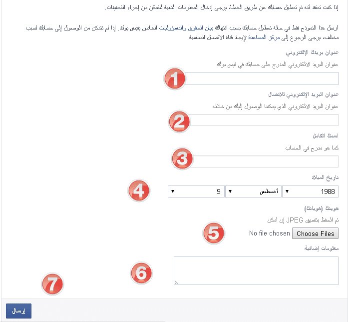 استرجاع الفيس بوك عن طريق الصور - استعيد حساب الفيس بوك بسهوله 3137