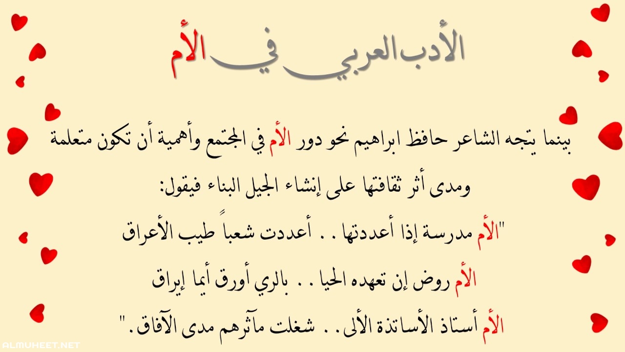 لا نقدر ان نوفي حقها، موضوع عن الام 664 2