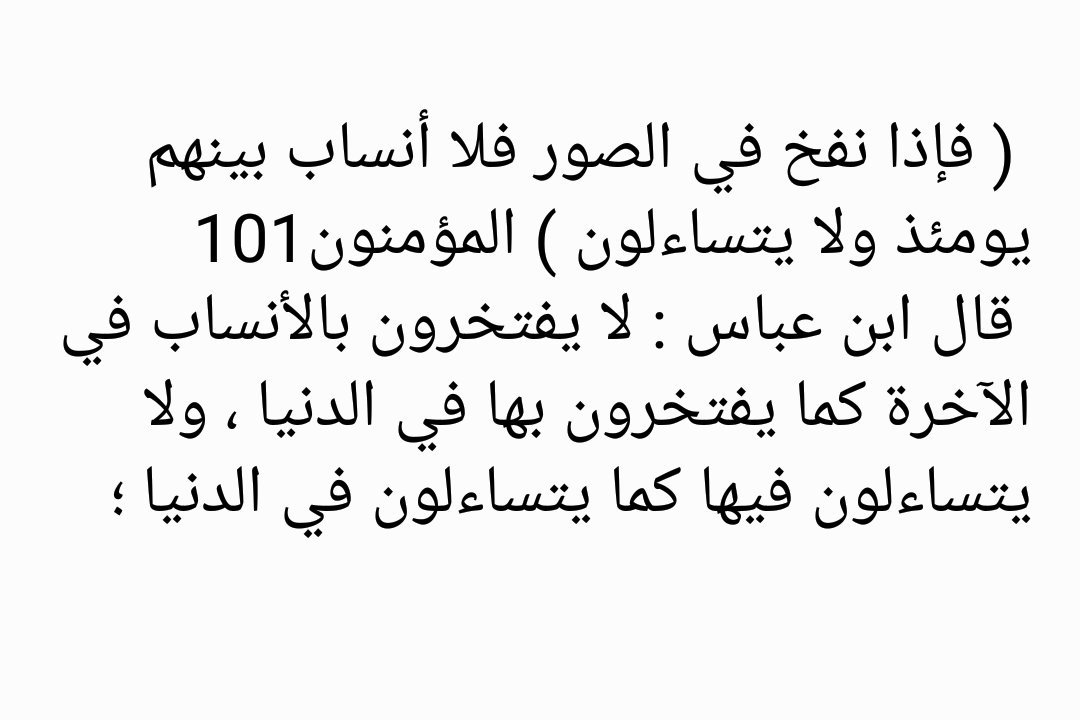 ونفخ في الصور - علامات يوم القيامة 2875 8