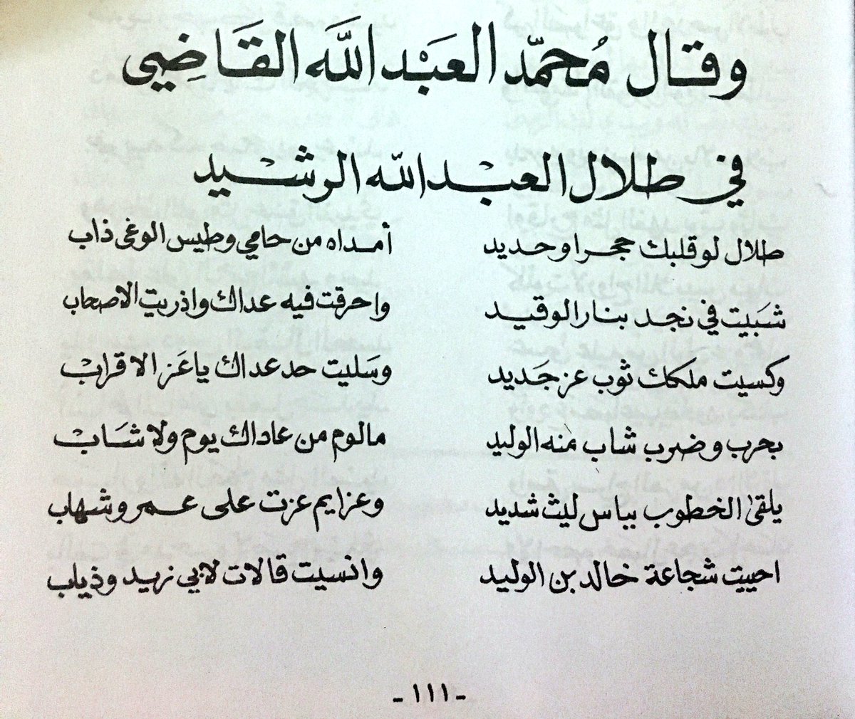 بيتين شعر مدح - المدح وما اجزائه الشعريه 1110 16