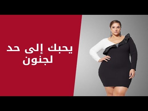 كيف تجعلين الرجل يحبك - احصلي على قلب زوجك 2260 3