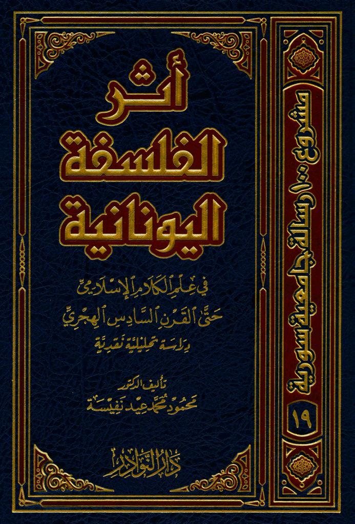 اين ظهرت الفلسفة - اعرف علم الفلسفه من هنا 5694 2