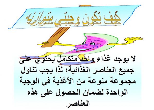 مواضيع صحية مميزة - اهم معلومات عن الصحة 2220 4