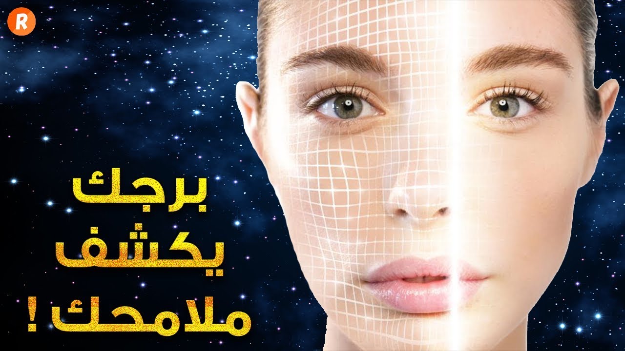 ملامح برج العذراء - صفات وتركيبه برج العذراء