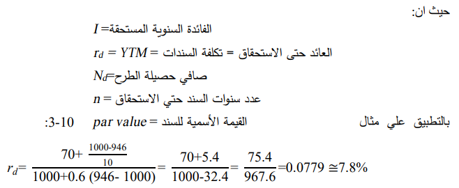 بحث بعنوان راس المال العامل - موضوع شيق عن مرتبات العمال في الشركات والمصانع 1541 1