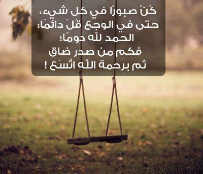 صور امل في الحياة - اجعل مستقبلك مشرق 5924 9