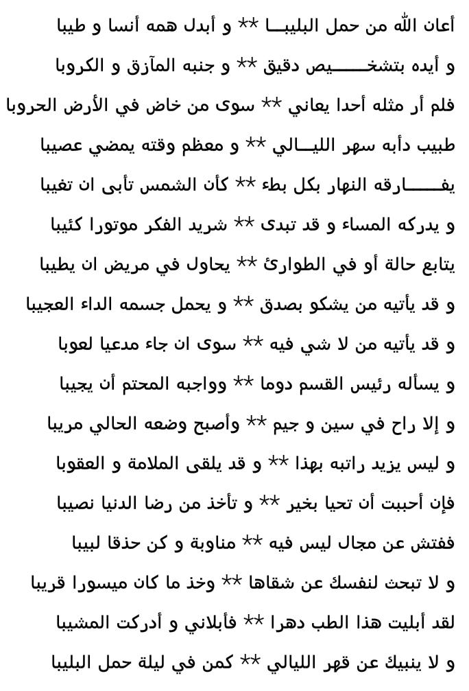 قصيدة عن العائلة - احلى قصائد عن العائلات 3801 4