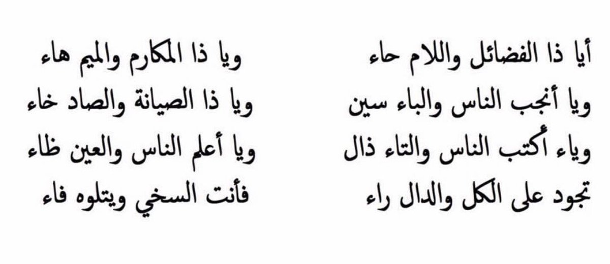 قصيدة سب وشتم - الهجاء في العصر الجاهلي 2553 3