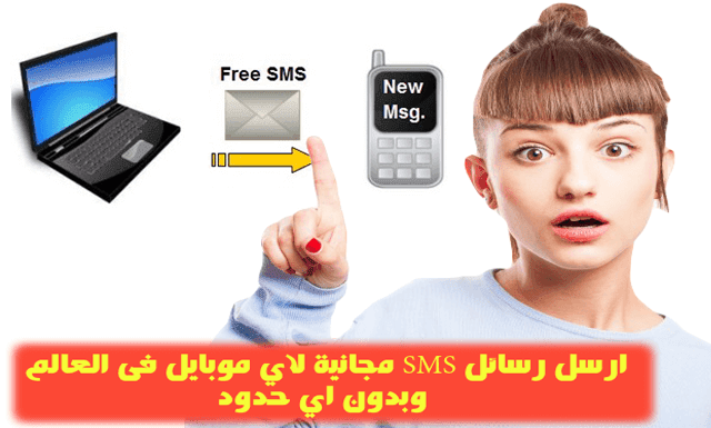 رسائل جوال المجانية - مسدجات هاتفية متنوعه 3552 3