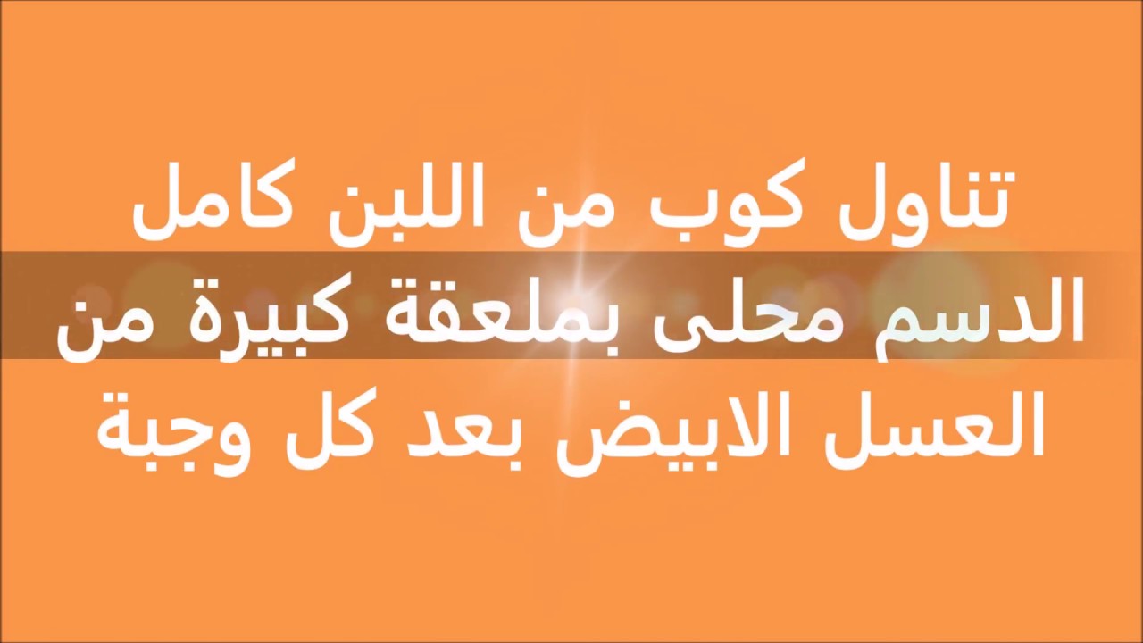 العشر نصائح لزيادة الوزن سالي فؤاد , زياده الوزن مع سالى فؤاد