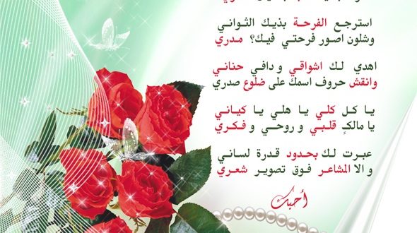 ابيات شعر عن العيد - من اجمل المناسبات 5762 4