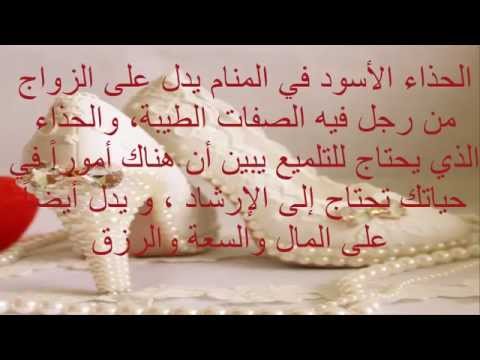 الاحذية في المنام - من الاحلام اللى تفسيرها غريب 1679