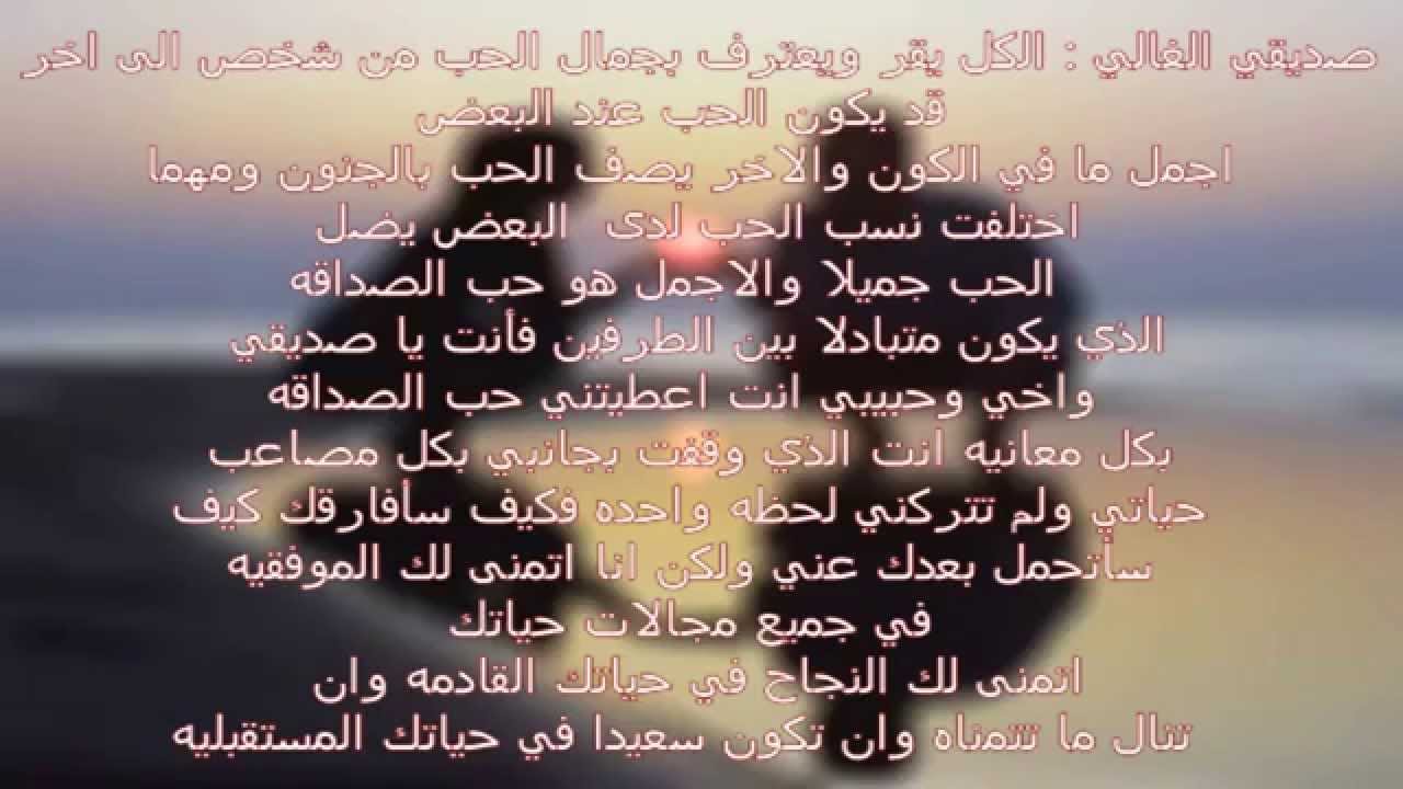 رسالة وداع حبيب , اصعب رسائل لوداع الحبيب