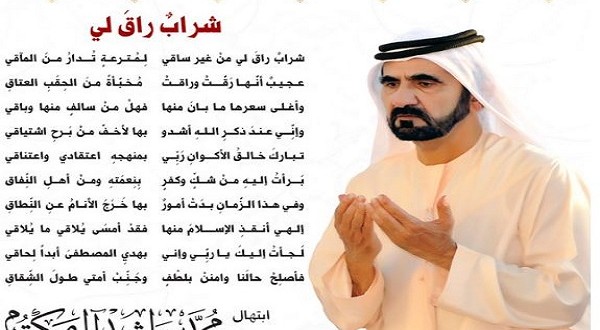 شعر عن الامارات العربية المتحدة قصير - اجمل ما قيل عن الامارات 5733 12