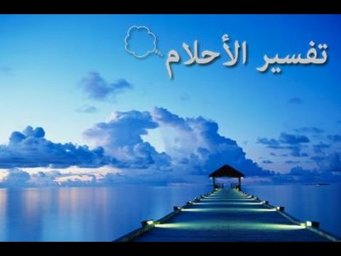 تفسير الاحلام السروال - حلمت بسروال كثير ماذا يعني 3839 2