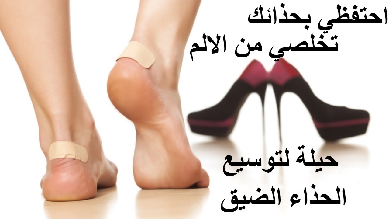 توسيع الحذاء الضيق - اتساع الحذاء بطرق جهنميه 2777 1