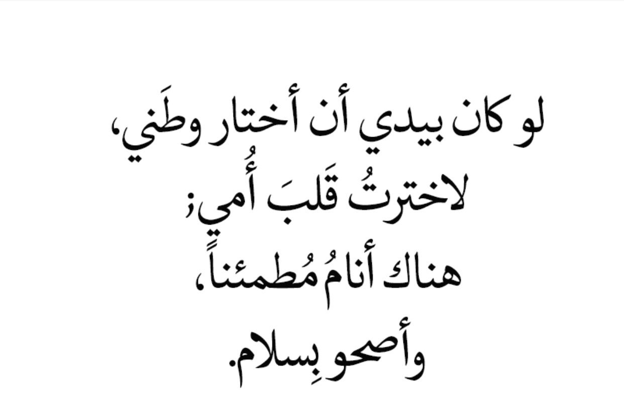 لا نقدر ان نوفي حقها، موضوع عن الام 664 9