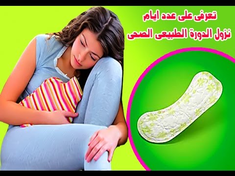 طول الدورة الشهرية الطبيعية , زيادة فترة ايام البريود عن الطبيعي