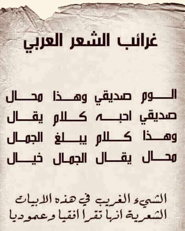 شعر عربي جميل , الشعر العربى واجمل ما فيه