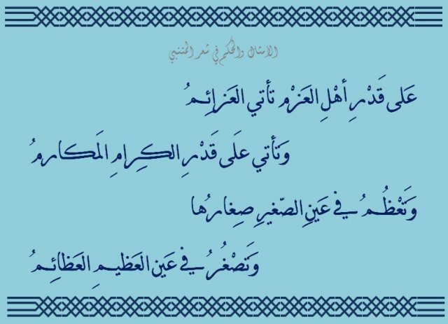 شعر المتنبي عن الام - افضل شعر عن الام 4063 3