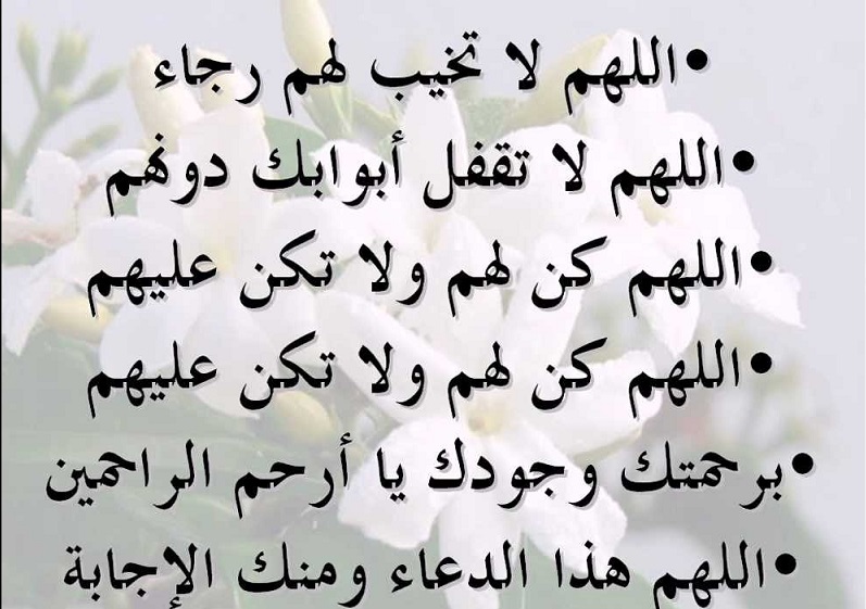 دعاء بالشفاء من المرض - وسائل الشفاء من المرض بجانب الادوية 5807 8