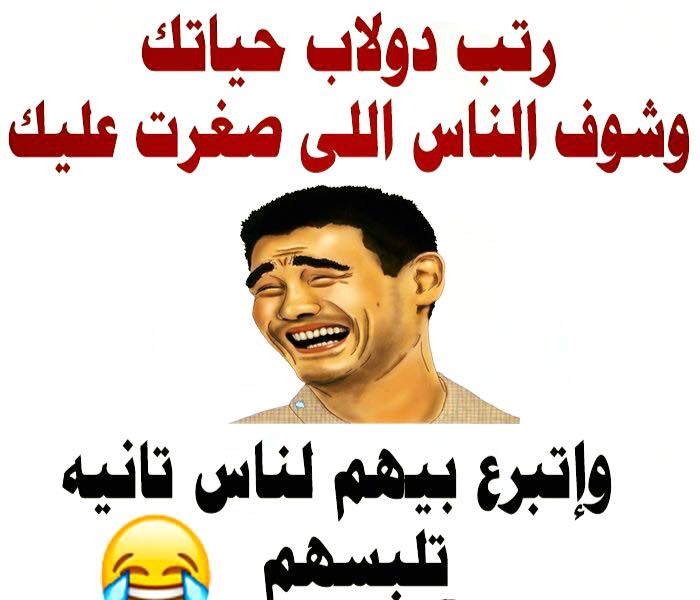 صور فيس مضحكه - غير مودك بصور مضحكه 2354 10