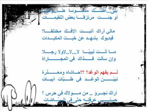 قصيدة سب وشتم - الهجاء في العصر الجاهلي 2553 10