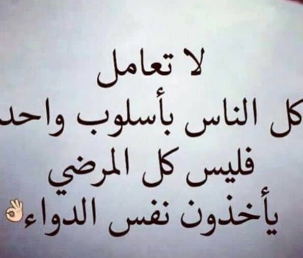 كلام عن العشرة - اجمل العبارات 1435 6