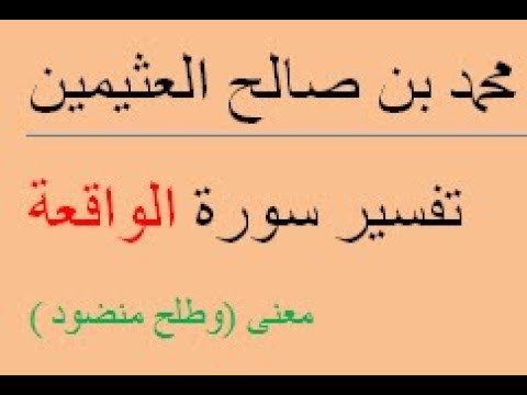 معنى كلمة طلح , تفسير واضح لمرادف كلمة طلح