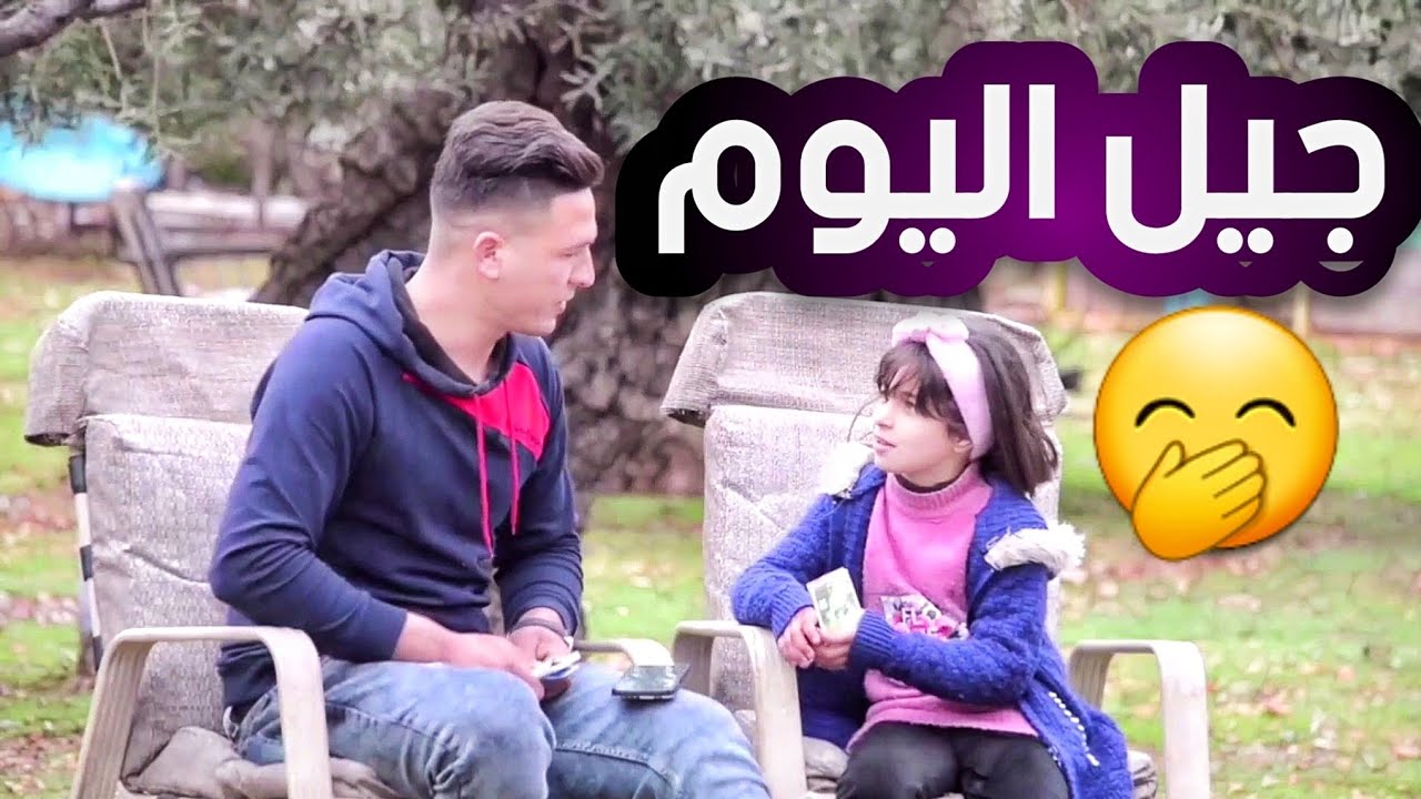 من أكثر الاجيال عصريا , كلام عن جيل اليوم