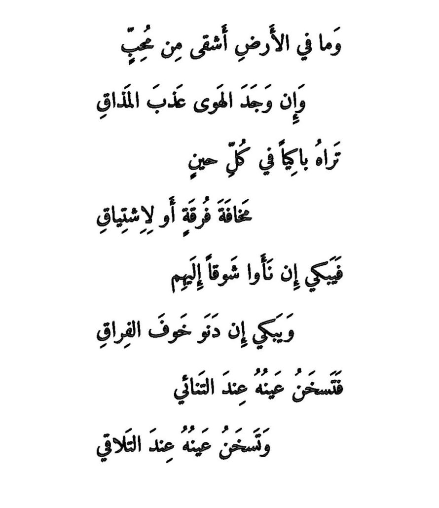 شعر جاهلي في الحب , افضل شعر جاهلي في الحب لن تتخيله