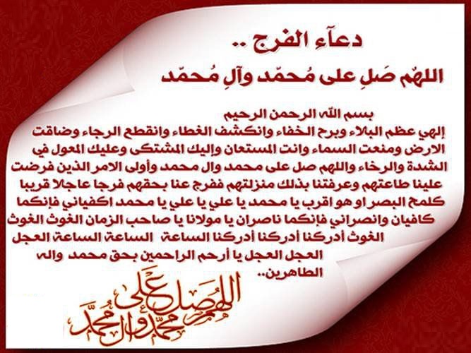 ادعية الفرج القريب - اجمل الادعية للفرج رائعه 3493 4