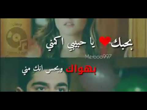 بحبك يا حبيبي - الحب كما يجب ان يكون 1826 2