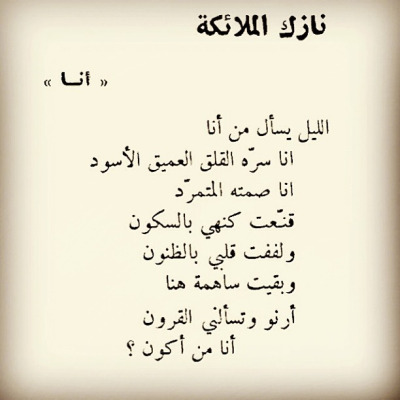 شعر من انا , شعر في وصف الذات